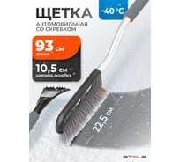 Щетка-сметка для снега со скребком STELS 925 мм 55300