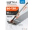 Телескопическая щетка-сметка для снега со скребком STELS 900-1300 мм 55301 5