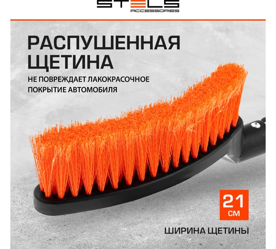 Телескопическая щетка-сметка для снега со скребком STELS 700-920 мм 55304
