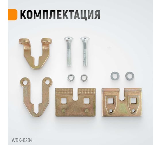 Плоский кузовной захват двухстороннего действия WIEDERKRAFT WDK-0204