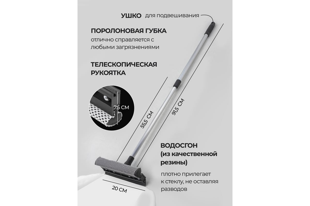 Щетка для мытья стёкол с телескопической ручкой Forsage F-CD5073(58049) -  выгодная цена, отзывы, характеристики, фото - купить в Москве и РФ