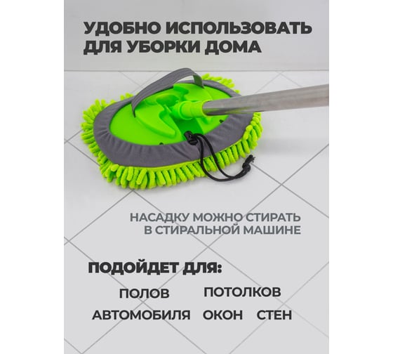 Щетка для мытья автомобиля Forsage F-CD5022(58093)