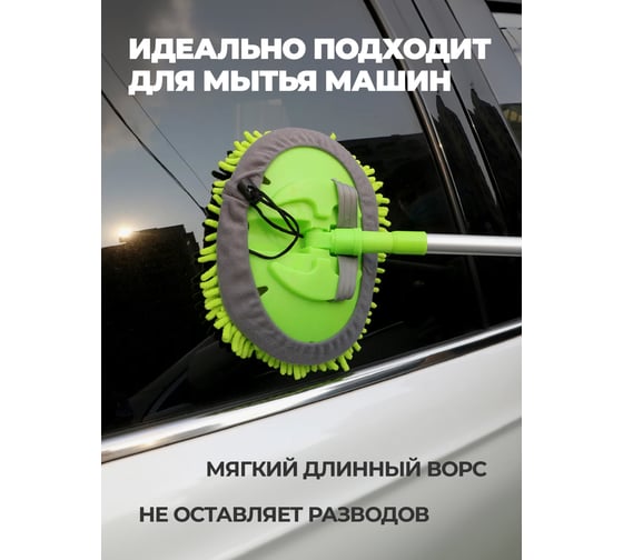 Щетка для мытья автомобиля Forsage F-CD5022(58093)