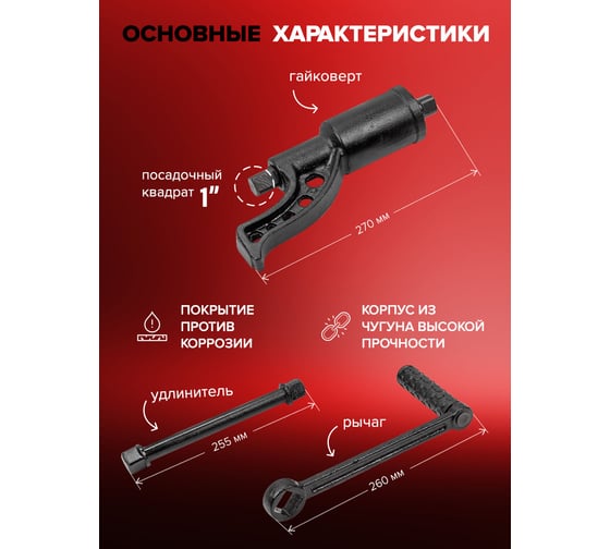 Набор инструмента Forcekraft гайковерт ручной с редуктором в комплекте с головками FK-34122136(57663)