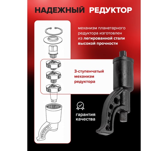 Набор инструмента Forcekraft гайковерт ручной с редуктором в комплекте с головками FK-34122136(57663)