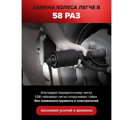 Набор инструмента Forcekraft гайковерт ручной с редуктором в комплекте с головками FK-34122136(57663)