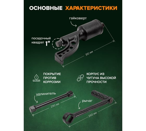 Набор инструмента Rockforce гайковерт ручной с редуктором в комплекте с головками RF-3411389(57665)