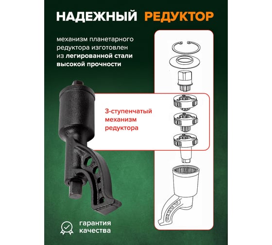 Набор инструмента Rockforce гайковерт ручной с редуктором в комплекте с головками RF-3411389(57665)