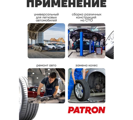 Баллонный ключ PATRON Г-образный, 17 мм, диаметр 16 мм, L-350 мм P-681B17(28318)