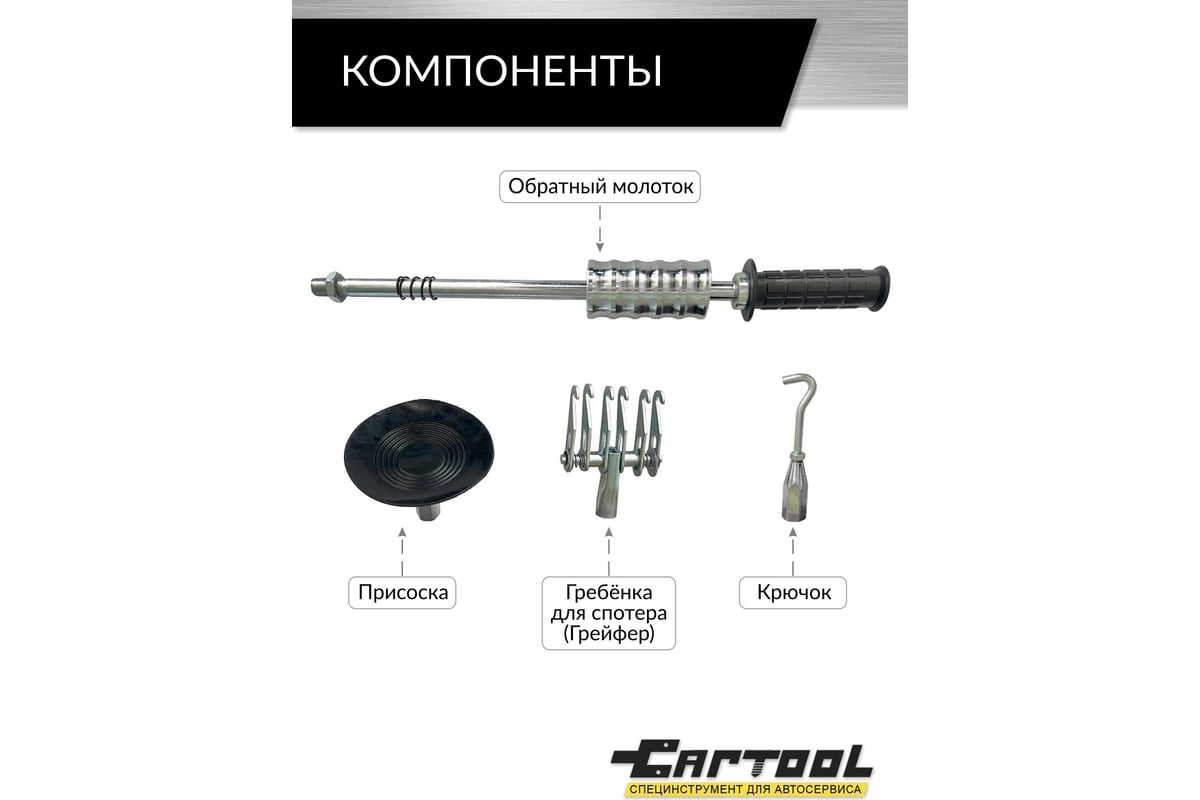 Молоток обратный с присоской для правки (воздух) TA-G купить в Минске