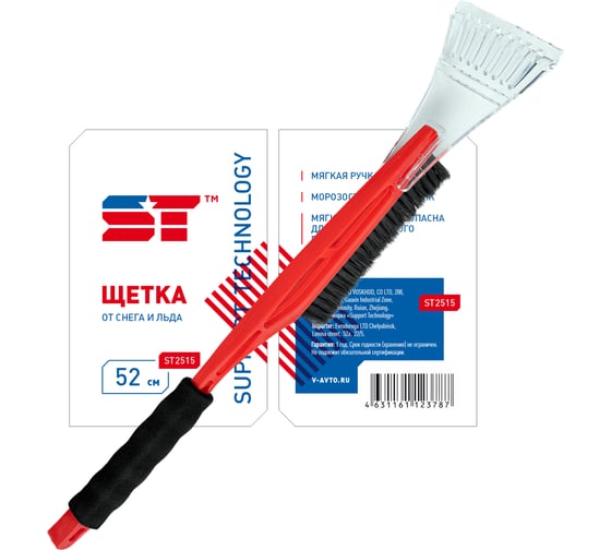 Щетка для снега со скребком ST 52 см мягкая ручка 351429a