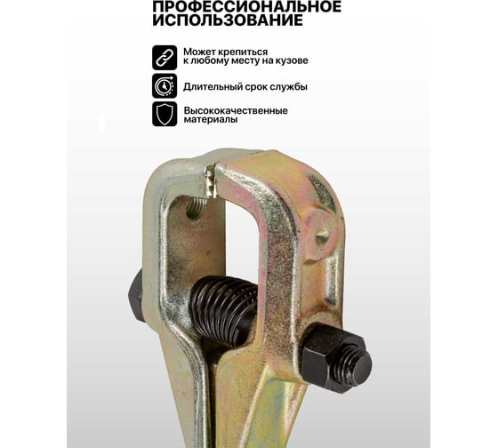 Захват для кузовных работ Rockforce однофункциональный максусилие 3т RF-62504(26208)