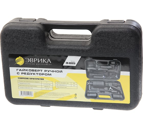 Ручной гайковерт с редуктором ЭВРИКА головки-32мм и 33мм ER-83320