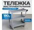 Инструментальная тележка WIEDERKRAFT WDK-903B 2