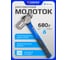 Молоток рихтовочный Forsage 680гр F-T7524(58472) 2