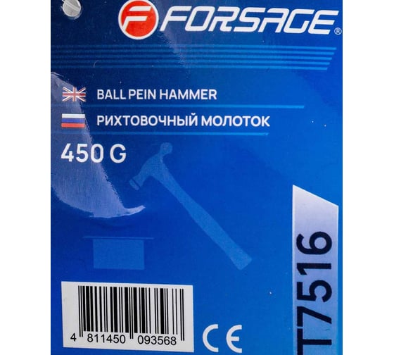 Молоток рихтовочный Forsage 450гр F-T7516(58470)