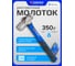 Молоток рихтовочный Forsage 350гр F-T7512(58468) 2