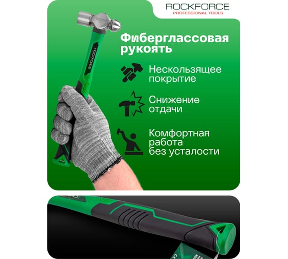 Молоток рихтовочный Rockforce 250гр RF-T7508(58465)