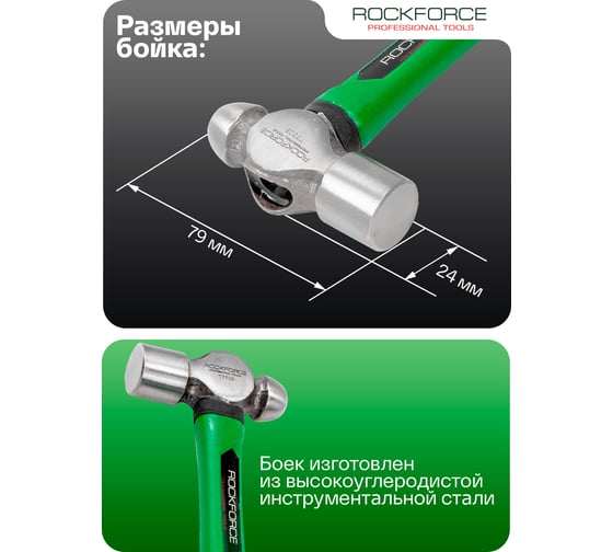 Молоток рихтовочный Rockforce 250гр RF-T7508(58465)
