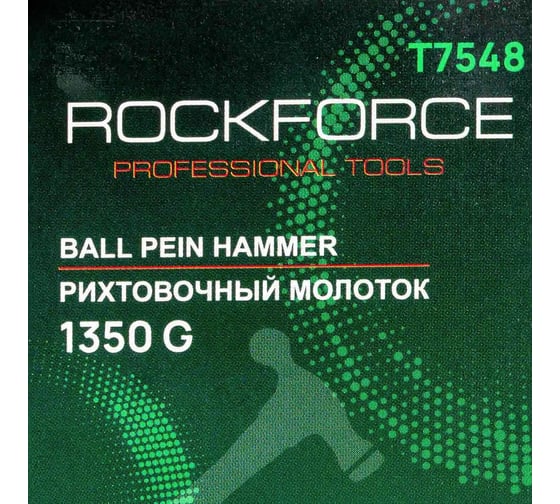 Молоток рихтовочный Rockforce 1350гр RF-T7548(58477)