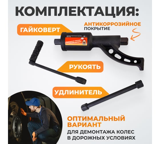 Ручной механический гайковерт WIEDERKRAFT удлиненный WDK-735L