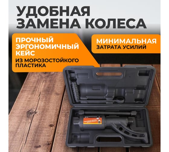 Ручной механический гайковерт WIEDERKRAFT удлиненный WDK-735L
