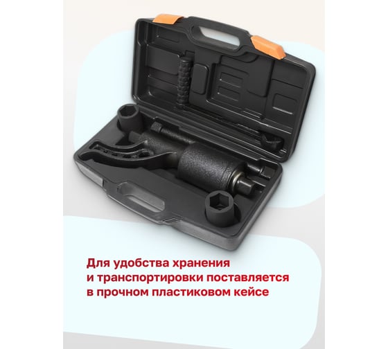 Ручной гайковерт с редуктором Forsage F-3411389(10920)