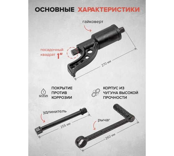 Ручной гайковерт с редуктором Forsage F-34122136(10918)