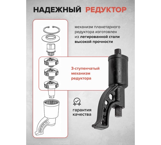 Ручной гайковерт с редуктором Forsage F-34122136(10918)