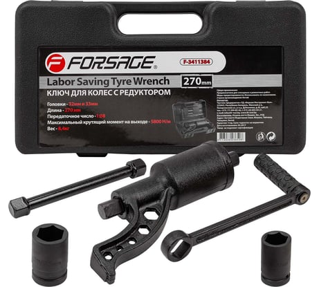Ручной гайковерт с редуктором Forsage F-3411384(10921)