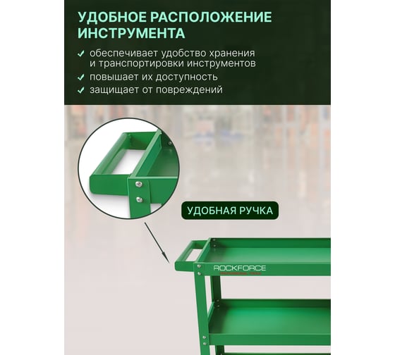 Инструментальная тележка Rockforce 3-х полочная с держателем отверток RF-1141343A(46741)