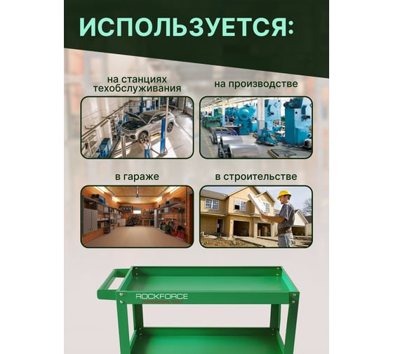 Инструментальная тележка Rockforce 3-х полочная с держателем отверток RF-1141343A(46741)