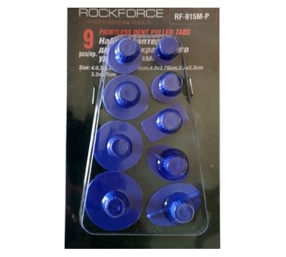 Набор пластиковых адаптеров для беспокрасочного удаления вмятин ROCKFORCE 9 предметов RF-915M-P 1