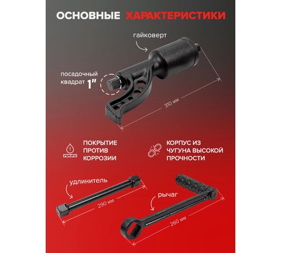 Набор инструмента Forcekraft гайковерт ручной с редуктором в комплекте с головками FK-3411389(57660)