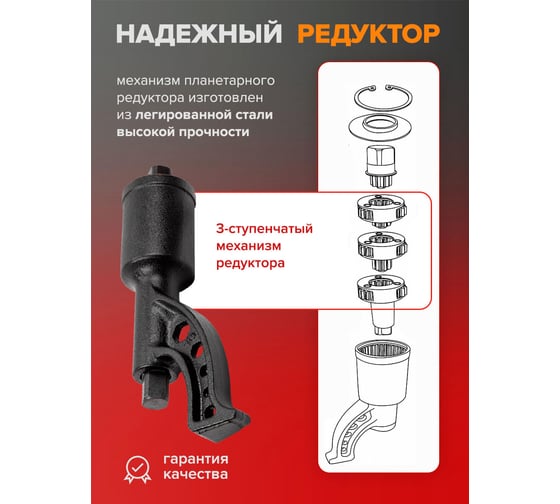 Набор инструмента Forcekraft гайковерт ручной с редуктором в комплекте с головками FK-3411389(57660)