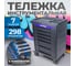 Тележка инструментальная Optimus 7 полок с набором инструментов 298 пр, пластиковая столешница OPT-717P 2