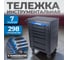 Тележка инструментальная Optimus 7 полок с набором инструментов 298 пр, столешница с EVA покрытием OPT-717E 2