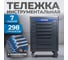 Тележка инструментальная Optimus 7 полок с набором инструментов 298 пр, металлическая столешница OPT-717M 2