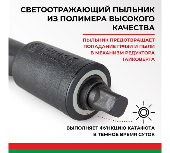 Гайковерт БелАК НЬЮТОН 32x33 мм. 2х-скоростной БАК.00021