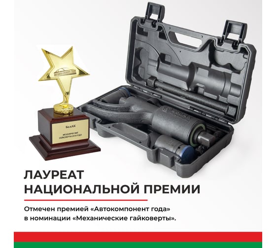 Гайковерт БелАК НЬЮТОН 32x33 мм. 2х-скоростной БАК.00021
