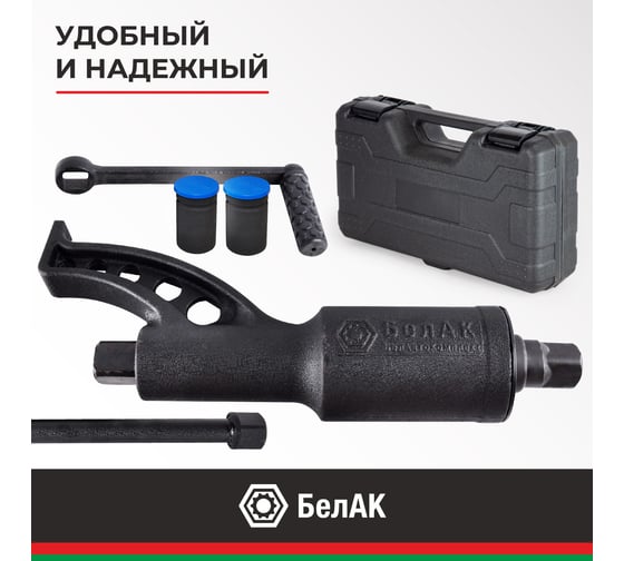 Гайковерт БелАК НЬЮТОН 32x33 мм 2х-скоростной удлиненный БАК.00022