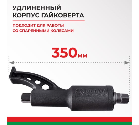Гайковерт БелАК НЬЮТОН 32x33 мм 2х-скоростной удлиненный БАК.00022