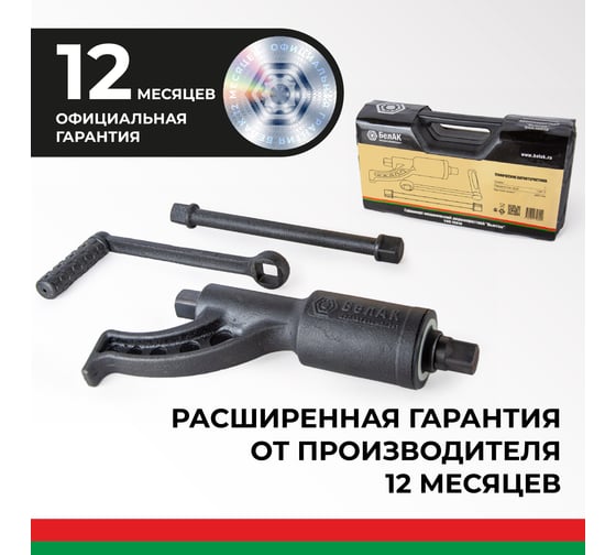 Гайковерт БелАК НЬЮТОН без головок 2х-скоростной БАК.10019