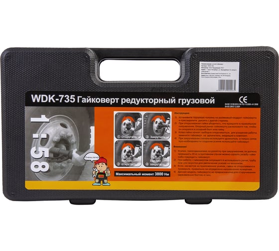 Механический гайковёрт WIEDERKRAFT редукторный WDK-735