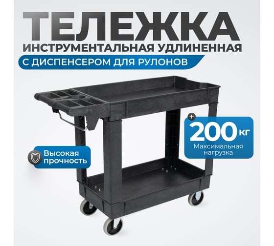 Тележка двухполочная открытая удлиненная Optimus HD OPT-608S