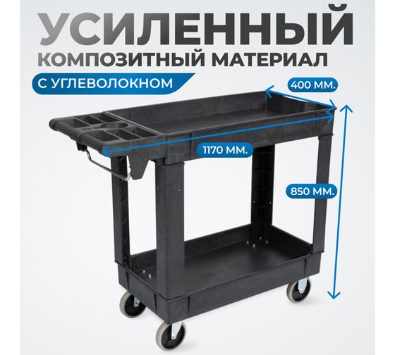 Тележка двухполочная открытая удлиненная Optimus HD OPT-608S