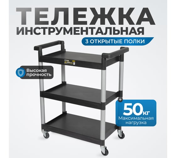 Тележка для детейлинга, слесаря Optimus HD OPT-809D
