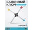 Баллонный ключ HAZET крестообразный 705V 2