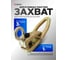 Захват для кузовных работ двухфункциональный Forsage mini F-62512A(47298) 2