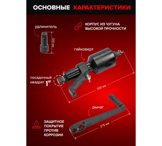 Гайковерт ручной с редуктором Forsage F-3411393(28723)
